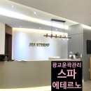 광교 윤곽관리 - 1회만 받아도 효과가 보이는 스파에테르노 찐~ 후기 🖤