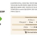 (주)올데이코퍼레이션