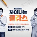차이 일간스포츠