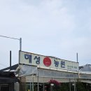 해성꽃농원