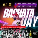 [모카소셜]💥8월1일💥밤9시~12시💢BACHATA DAY💢D.J.G.O.M. 🎊B4:S2🎊🎉PARTY🎉 이미지