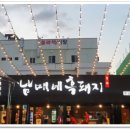남매네흑돼지 이미지
