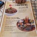 파스쿠치마곡