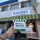 희망손칼국수 이미지