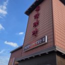 방배로23길 31-24 | 울산 북구 가족 외식 추천! 24시간 영업 ‘북경짜장’ 중식 맛집 후기