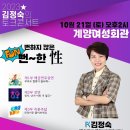 영유아 부모를 위해 부모성(性)교육 '김정숙 토크콘서트' 이미지