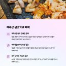제주오겹살 이미지