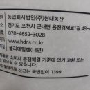 농업회사법인(주)현대농산 이미지