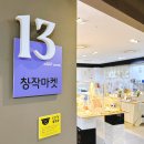 롯데마트 송파점 이미지