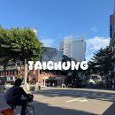 방이습지 화장실 | 타이중 여행코스 /제2시장, 홍루이젠 본점, 제4신용합작소, 궁원안과, 고미습지투어, 펑지아야시장