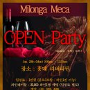 밀롱가 메카 & 클래스[Milonga Meca] 1월 29일 월 9:00pm 오픈파티 장소: 홍대리버라틴 이미지