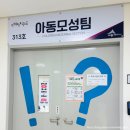 남부통합보건지소 | B1. 세종 남부통합보건지소 임산부 등록