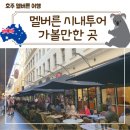 션시내 이미지