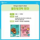 한자급수[자격증반] 이미지