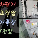 VCB 진공차단기 수동조작 방법 및 특징 이미지