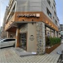 흰고래연어육회 - 수원시 권선구 권선로668번길 13 | 흰고래연어육회