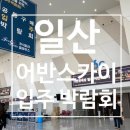 어반맨 이미지