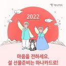 하나할인마트 이미지