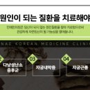 용산부부한의원