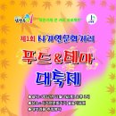 가연푸드