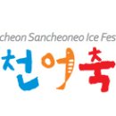 2014 화천산천어축제 3 on 3 얼음플로어볼대회 공지 이미지