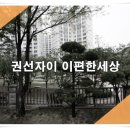 권선동 1067-9 이미지