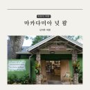 성혜농장 네이버블로그