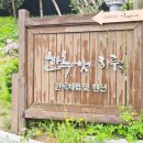 한옥에서하루를