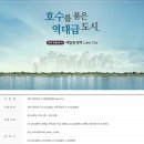 양주옥정신도시 제일풍경채 레이크시티 2단지 이미지