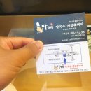 일산쭈꾸미