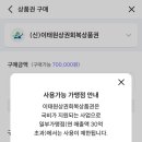 이마트24R 용산보광점 | 편의점도 가능한 이태원상권회복상품권 (2024.8.29.)