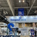 동원 | 부산국제수산엑스포 후기|동원산업 후기🍣🐟