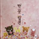 💛자비반💛 오늘은 지구의 날🌎 &amp; 이야기할머니 &amp; 사고력 수학 &amp; 플레도 이미지