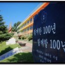 백암수정분교 이미지