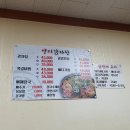 양지뼈다귀감자탕 이미지