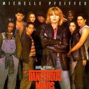 1995&음악맥주 | 영화: 위험한 아이들 (Dangerous Minds) 정보 출연진 줄거리, 결말,추천 이유,감상평 요약