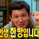인생한방 이미지