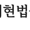 변호사오대현법률사무소 이미지