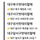 밧데리할인점 이미지