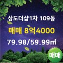 더샵전문공인중개사사무소 이미지