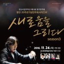 안산시립국악단 제51회 정기연주회 이미지