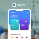 하나글로벌투어 이미지