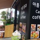 아름청과 Daum카페