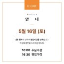 웨딩그룹아이리스주 | 대전 브런치 카페 대청호 뷰깡패 아이와 가기 좋은 곳 르카페이용후기