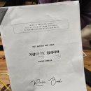 머더미스터리 파티시리즈, 기상(奇想), 암네시아