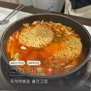 군포 산본 맛집 흥진고 즉떡떡볶이 후기