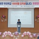 동두천초등학교 이미지