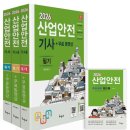 (주)도고산업개발 | [자기개발] 산업안전기사 필기부터 실기까지 직장인이 쪼개서 공부해서 합격(?)후기 (순공부시간+합격...