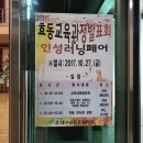 대구효동초등학교 Daum카페