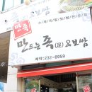 병점족발 이미지